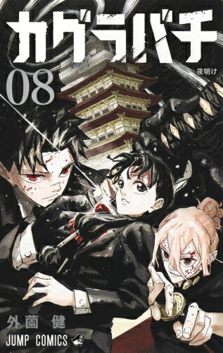 ボールパークでつかまえて！　最新巻　16巻まで　全巻セット　漫画 ボールパークでつかまえて! コミック 1-16巻セット (講談社