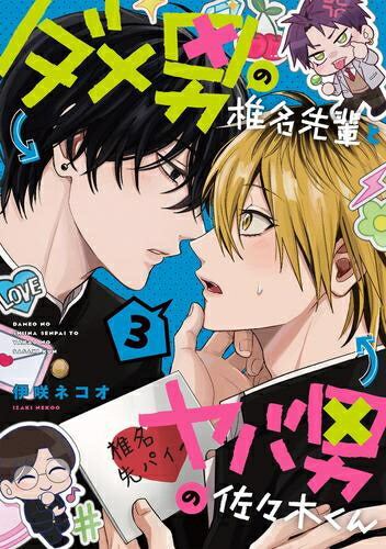「「25時,赤坂で」」全巻セット コミック】25時、赤坂で(1～5巻)セット | 全巻セットまとめ買い