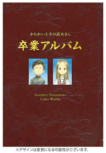 楽天市場】[新品]からかい上手の高木さんセット (全44冊) 全巻セット