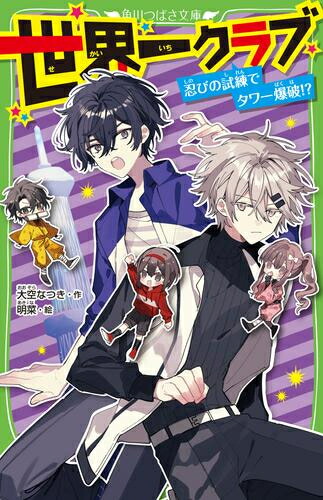 楽天市場】[新品]ジュニア空想科学読本 (全30冊) 全巻セット : 漫画