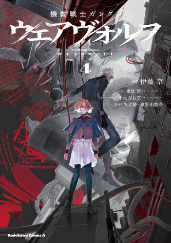 楽天市場】【中古】【全巻セット】新機動戦記ガンダムW（ウイング