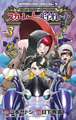 楽天市場】[新品][ポケモン]ポケットモンスタースペシャル (1-64巻 最