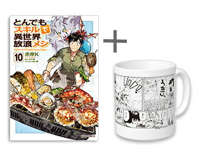 楽天市場】[新品]とんでもスキルで異世界放浪メシ スイの大冒険 (1-8巻