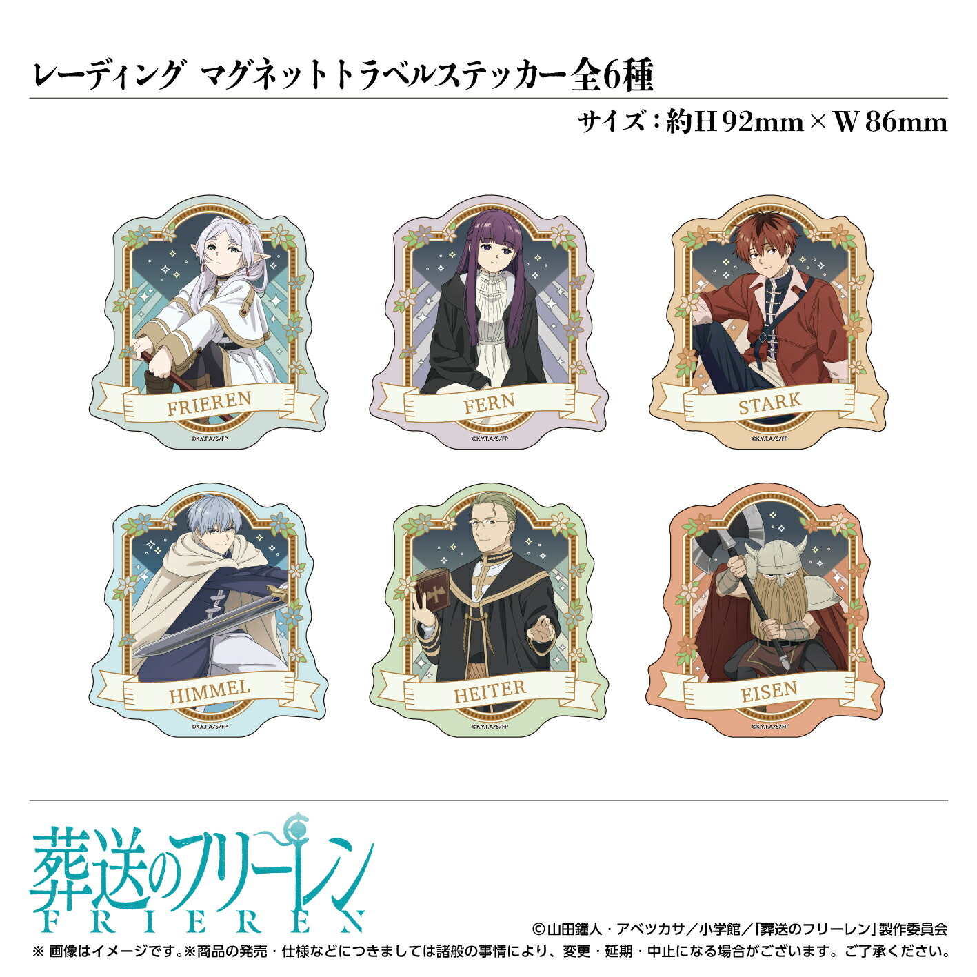 楽天市場】葬送のフリーレン ヴィンテージシリーズ アクリルスタンド