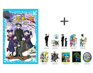 楽天市場】青い鳥文庫 はやみねかおる 「夢水清志郎」 セット 全18巻