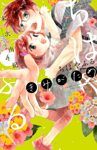 楽天市場】[新品]ちはやふる (1-32巻)【末次由紀先生描き下ろし