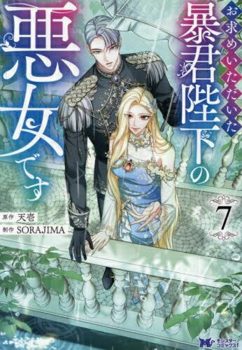 楽天市場】[新品][ある姫]ある日、お姫様になってしまった件について