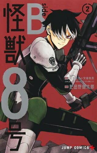 怪獣８号　１～１3巻セット 怪獣8号 コミック 1-13巻セット (集英社) |本 | 通販 | Amazon