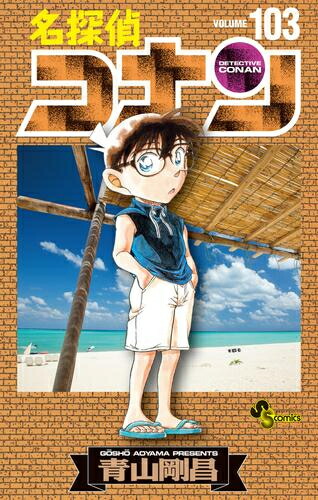 楽天市場】[新品]名探偵コナン 英語版 (1-81巻) [Case Closed Volume 1