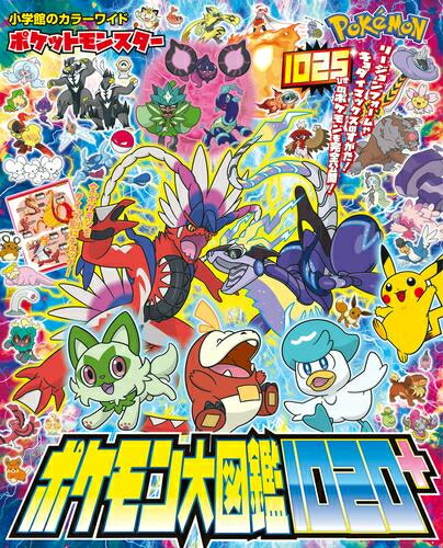 ポケットモンスターSPECIAL 1〜64 全巻　関連本26冊　計90冊　新品有 ポケットモンスターSPECIAL 1〜64 全巻 関連本26冊 計90冊 新品有
