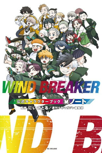 楽天市場】[新品]ウィンドブレイカー WIND BREAKER (1-22巻 最