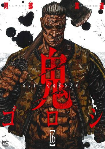警部補ダイマジン　既刊全巻セット　1-25巻 コミック】警部補ダイマジン(1～25巻)セット | 全巻セット