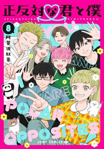 【初版】氷の城壁1〜8巻セット 氷の城壁 8 (ジャンプコミックス) | 阿賀沢 紅茶 |本 | 通販