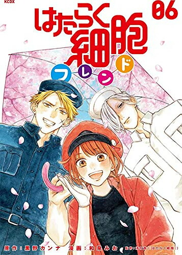 [新品]はたらく細胞フレンド (1-6巻 全巻) 全巻セット画像