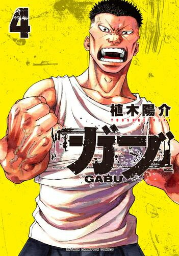 楽天市場】[新品]ガクサン (1-13巻 最新刊) 全巻セット : 漫画全巻