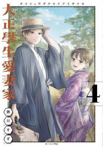 楽天市場】[新品]軍人婿さんと大根嫁さん (1-7巻 最新刊) 全巻セット