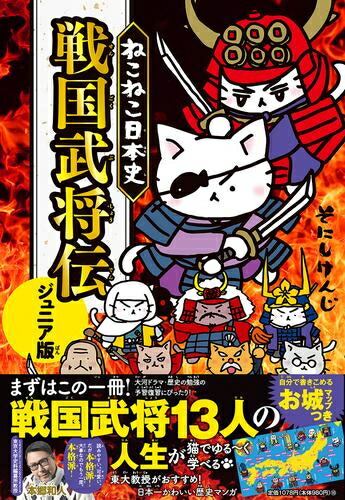 楽天市場】ねこねこ日本史 全巻セット（1巻~15巻） : 書泉オンライン