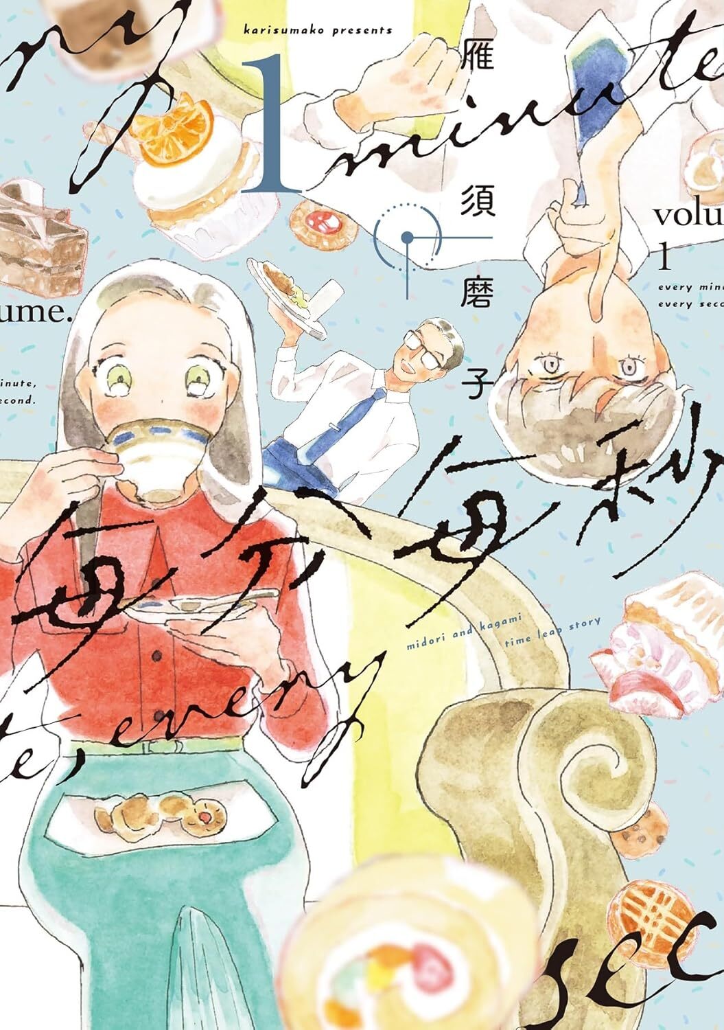 ロックは淑女の嗜みでして 1巻〜6巻 全巻【初版・未開封】特典付き コミック】ロックは淑女の嗜みでして(6) | アニメイト