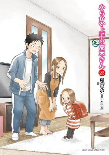 高木さん 21巻セット(別売可) Amazon.co.jp: からかい上手の(元)高木さん (21) (ゲッサン少年