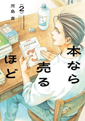 楽天市場】[9月中旬より発送予定][新品]波うららかに、めおと日