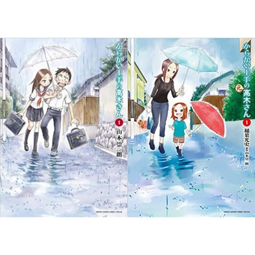 【エントリーで全品ポイント10倍！】[新品]からかい上手の高木さんセット (全44冊) 全巻セット画像