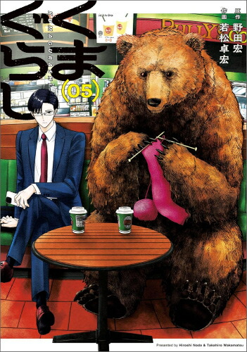 楽天市場】[新品]グラぱらっ! (1-10巻 最新刊) 全巻セット : 漫画全巻