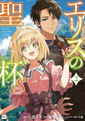 楽天市場】[新品]エリスの聖杯 (1-14巻 最新刊) 全巻セット : 漫画全巻