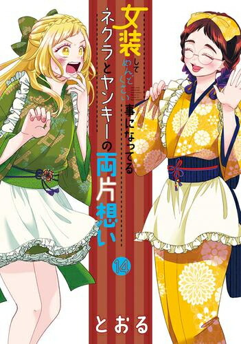 虫かぶり姫　全巻 虫かぶり姫 全巻 - メルカリ