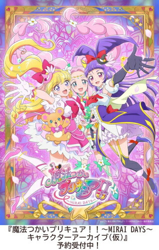 楽天市場】全プリキュア展 図録 PERFECT EDITION 20th Anniversary