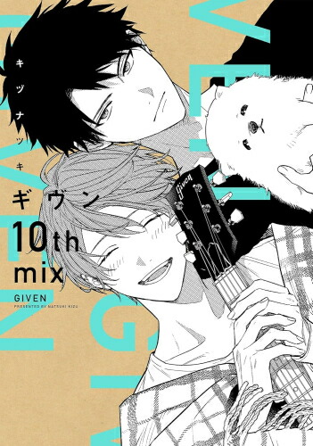楽天市場】[新品]◇特典あり◇ギヴン10th mix アニメDVDつき限定版