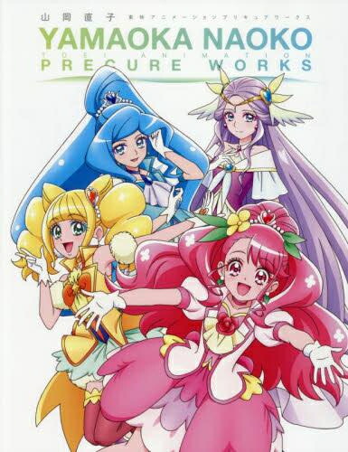楽天市場】中谷友紀子東映アニメーションプリキュアワークス
