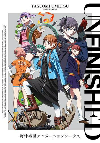 梅津泰臣 ART WORKS イラスト集　クジューク 楽天市場】【中古】 梅津泰臣ARTWORKS KU．JU．KU クジューク