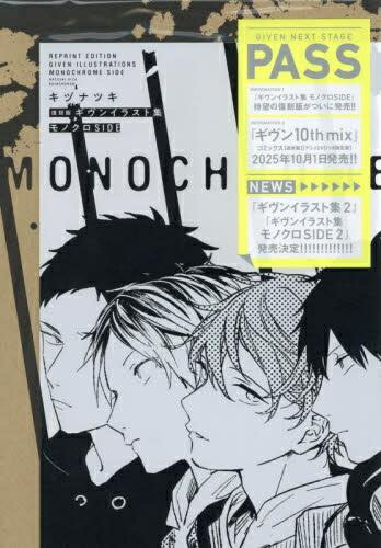 楽天市場】[新品]◇特典あり◇ギヴン10th mix アニメDVDつき限定版