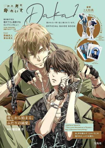 楽天市場】ムービック(movic) 抱かれたい男1位に脅されています