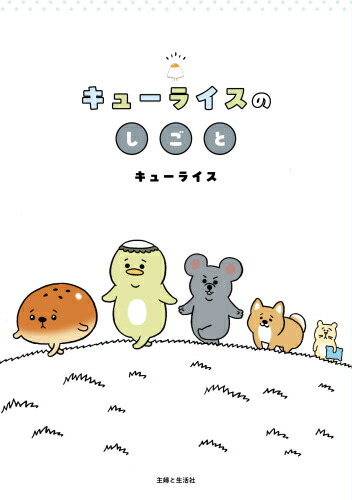 楽天市場】[新品]キューピー R(1-9巻 全巻) 全巻セット : 漫画全巻