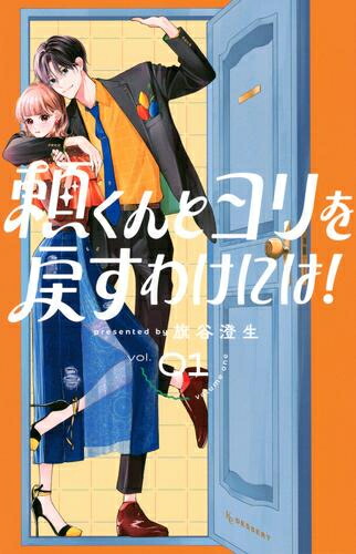 楽天市場】[新品]ひとりでしにたい (1-10巻 最新刊) 全巻セット