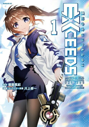 楽天市場】魔法少女リリカルなのはStrikerSビジュアルコレクション 上