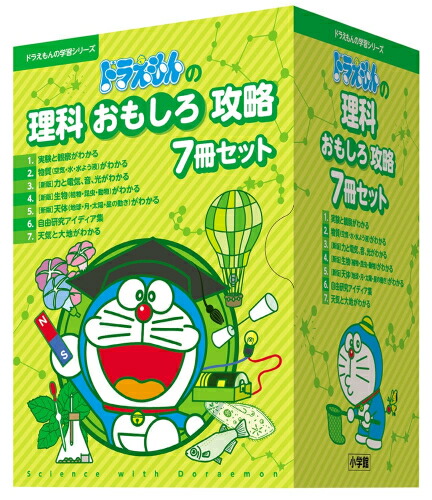 楽天市場】[新品]ドラえもん科学ワールド5冊セット2 全巻セット : 漫画