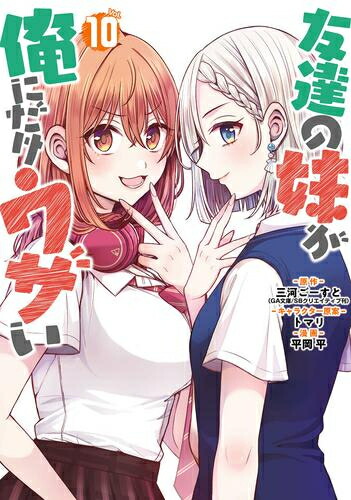 楽天市場】[新品]カノジョも彼女 (1-16巻 全巻) 全巻セット : 漫画全巻