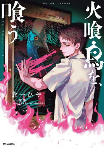 楽天市場】[新品]軍鶏 (全14冊) 全巻セット : 漫画全巻ドットコム 楽天