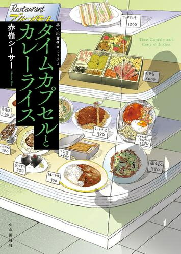 【全巻初版】格闘料理伝説 ビストロレシピ 全2巻セット 楽天市場】[新品]格闘料理伝説ビストロレシピ (1-2巻 全巻) 全巻セット