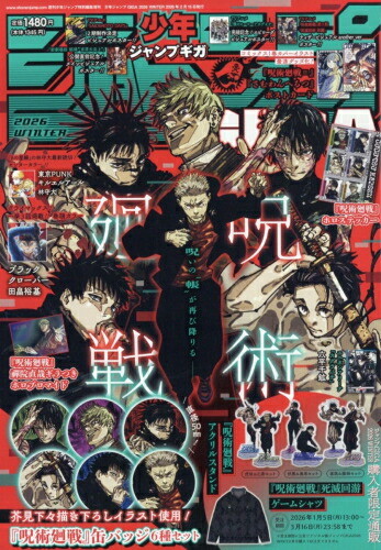 最強ジャンプ 2026 1月号 ヒロアカ 新品未開封 全付録付き 12冊セット 最強ジャンプ2026年1月号（シュリンク付き) ヒロアカ 付録完備 - メルカリ