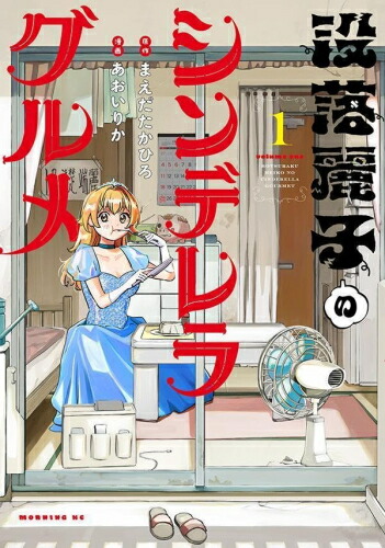 楽天市場】コミック『O嬢の物語1＆2：2冊セット』 グィド クレパクス