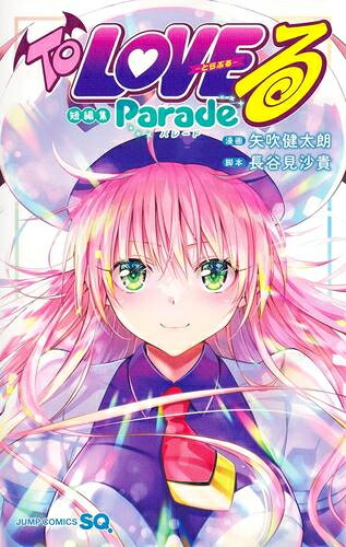 楽天市場】[新品]ToLOVEる-とらぶる-ダークネス[文庫版] (1-10巻 全巻