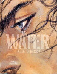 楽天市場】バガボンド画集『WATER』 2025年9月重版 井上雄彦 蔦屋書店