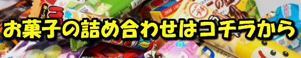 楽天市場】ブルボン ガトーレーズンFS 12袋入り 菓子 ギフト 詰合せ 子供 職場 おつまみ パーティー 駄菓子 お家 人気 景品 旅行 菓子セット  満足 安い イベント お菓子詰め合わせ お菓子の満月 : お菓子の満月 楽天市場店