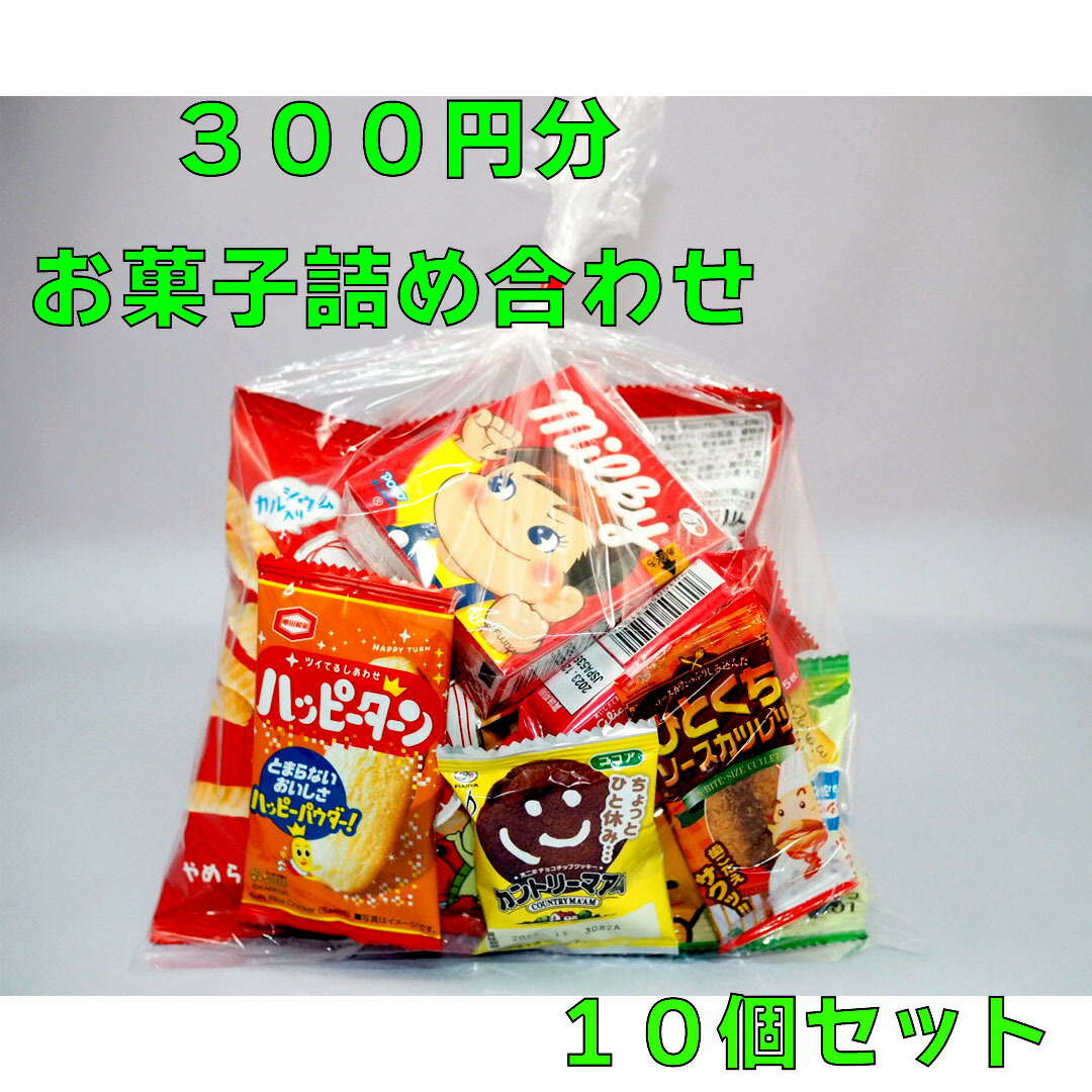 ⭐️今だけセール⭐️ お菓子詰め合わせ 57点 | mdh.com.sa