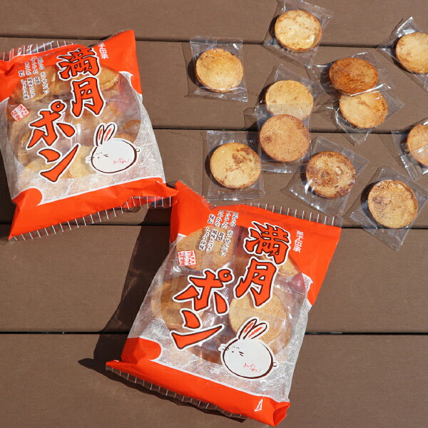 楽天市場】定番！90g満月ポン（6袋セット）（新パッケージ