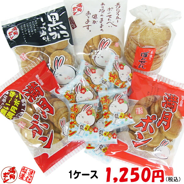 ポン 満月