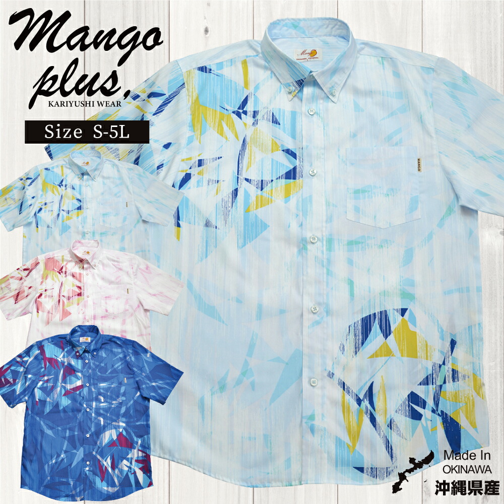 かりゆしウェア オオベニシーサー オープンシャツ | (MANGOPLUS マンゴプラス レディース かりゆしウェア アロハシャツ) レディース オオベニシーサー オープンシャツ | (MANGOPLUS
